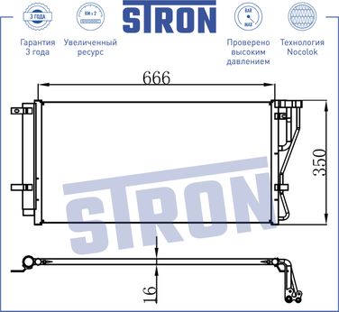 STRON STC0020 Радиатор кондиционера - 3