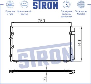 STRON STC0026 Радиатор кондиционера - 3