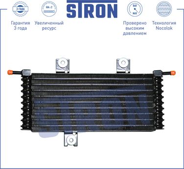 STRON STA0002 Радиатор акпп - 1