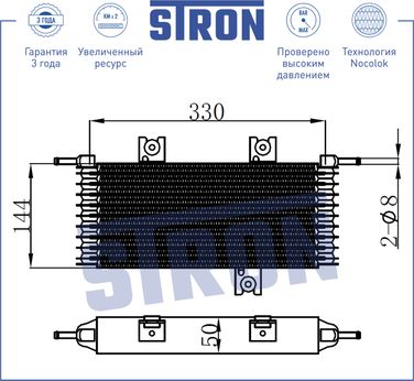 STRON STA0002 Радиатор акпп - 3