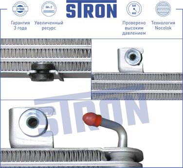 STRON STA0003 Радиатор акпп - 2