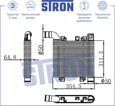 STRON STR5001 Интеркулер - 3