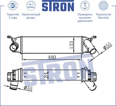 STRON STR5000 Интеркулер - 3