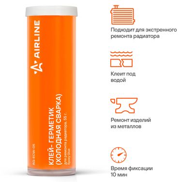 AIRLINE AG-ECW-05 Клей-герметик (холодная сварка) для ремонта радиатора, 55 гр. - 2