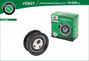 B-RING BLS0208N Ролик ГРМ lada 1117-1119, 2108-2115, 2190 [нового образца] (натяж.) () forst - 2