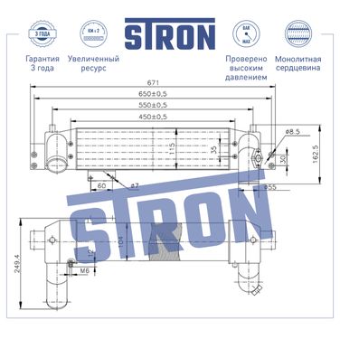 STRON STR7003 Интеркулер усиленный - 1