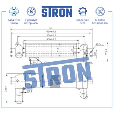 STRON STR7003 Интеркулер усиленный - 3