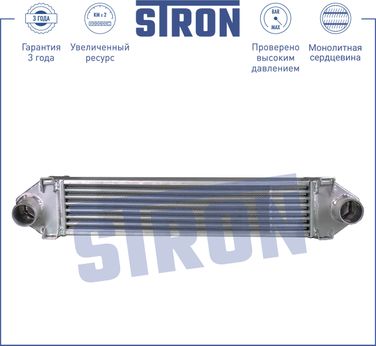 STRON STR7010 Интеркулер усиленный - 1