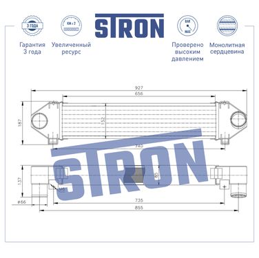 STRON STR7010 Интеркулер усиленный - 3