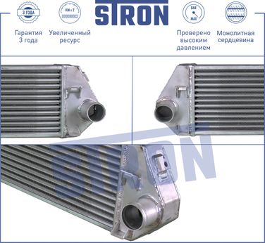 STRON STR7013 Интеркулер усиленный - 2