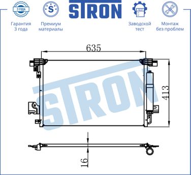 STRON STC0029 Радиатор кондиционера - 3