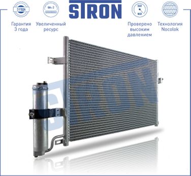 STRON STC0051 Радиатор кондиционера - 2