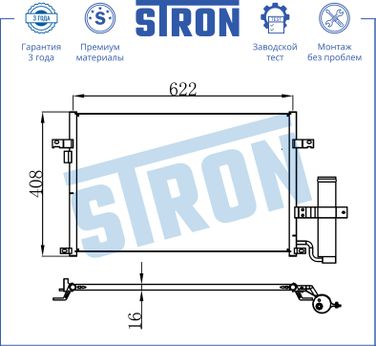STRON STC0051 Радиатор кондиционера - 3