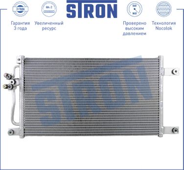 STRON STC0054 Радиатор кондиционера - 1