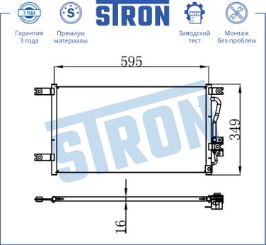 STRON STC0054 Радиатор кондиционера - 3