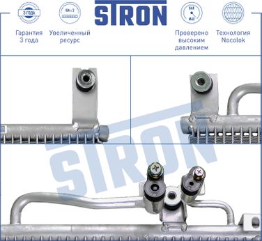STRON STC0054 Радиатор кондиционера - 4