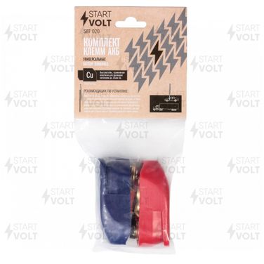 STARTVOLT SBT 020 Клеммы АКБ в комплекте латунь, быстросъём., прижим. пластина - 1