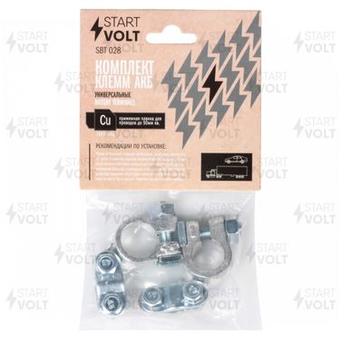 STARTVOLT SBT 028 Клеммы АКБ в комплекте латунь, прижимная планка - 1