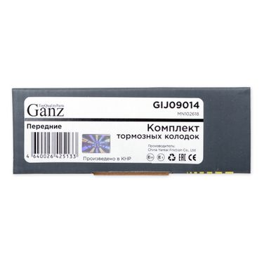 GANZ GIJ09014 Колодки тормозные дисковые - 3