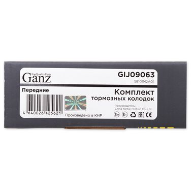 GANZ GIJ09063 Колодки передние ganz gij09063 mitsubishi Lancer 9 /Galant 6 - 3