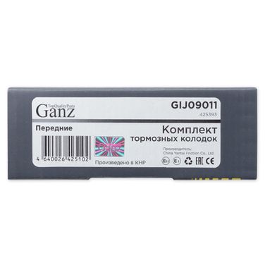 GANZ GIJ09011 Колодки тормозные дисковые - 3