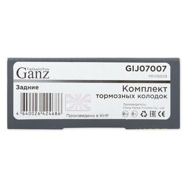 GANZ GIJ07007 Колодки тормозные дисковые | перед | - 3