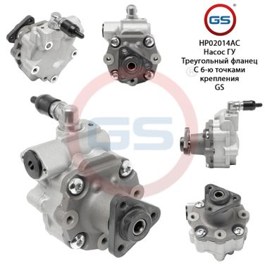 GS HP02014AC Ремкомплект насоса ГУР - 1