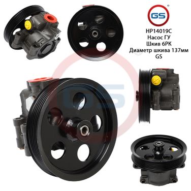 GS HP14019C Ремкомплект насоса ГУР - 1