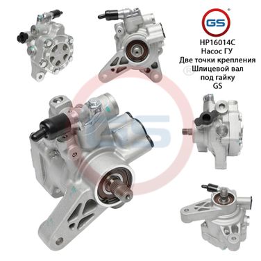GS HP16014C Ремкомплект насоса ГУР - 1