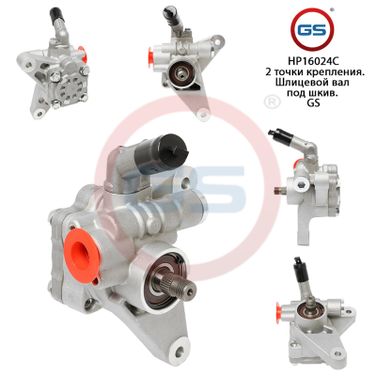 GS HP16024C Ремкомплект насоса ГУР - 1