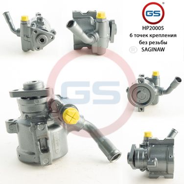 GS HP20005 Ремкомплект насоса ГУР - 1