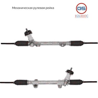 GS 1GS3110C Новая рулевая рейка Hyundai Avante 2010-, Hyundai Elantra 2010-, Hyundai Veloster 2011- - 1