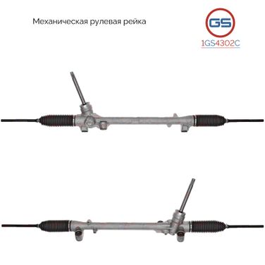 GS 1GS4302C Новая рулевая рейка Mazda cx-5 i 2011-2017 - 1