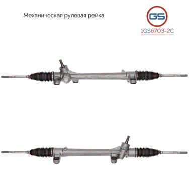 GS 1GS6703-2C Ремкомплект рулевой рейки без ГУР - 1