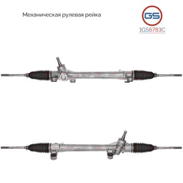GS 1GS6783C Новая рулевая рейка Toyota Corolla / Altis 2000-2008 - 1
