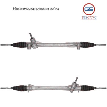 GS 1GS6777C Ремкомплект рулевой рейки без ГУР - 1