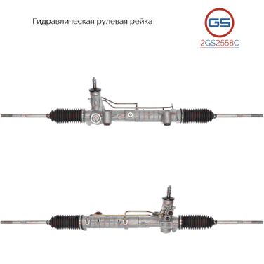 GS 2GS2558C Новая рулевая рейка Fiat Albea (178_) 1998-, Fiat Siena 1997- - 1