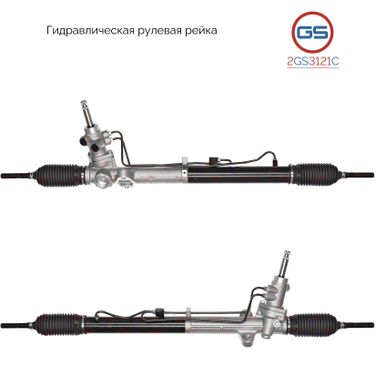 GS 2GS3121C Новая рулевая рейка Hyundai Sonata VI 2009-, KIA Cadenza 2010- - 1