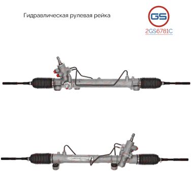 GS 2GS6781C Новая рулевая рейка Toyota Picnic / Avensis Verso 2001-2005 - 1