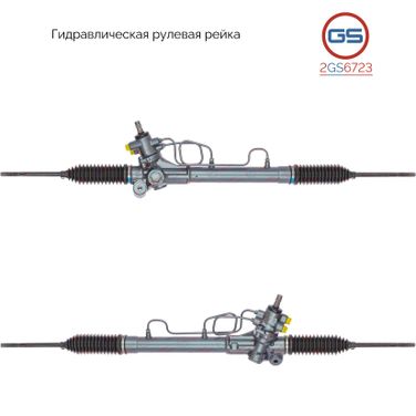 GS 2GS6723 Рулевая рейка Toyota Celica 1993-1999 rebuild - 1