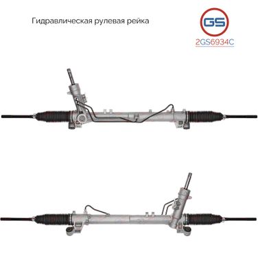 GS 2GS6934C Новая рулевая рейка Volvo C30 2006- Volvo s40ii (ms) 2004- Volvo V50 (mw) - 1