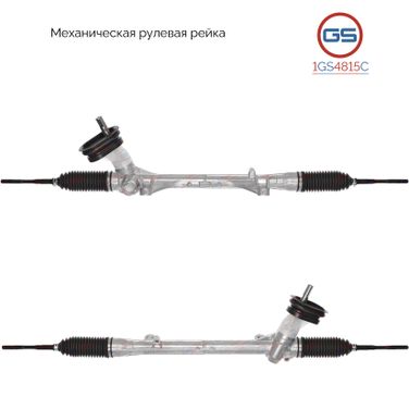 GS 1GS4815C Новая рулевая рейка Nissan Sentra 2006-2012 - 1