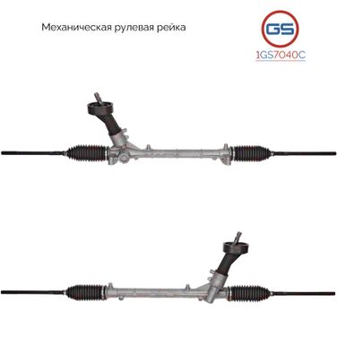 GS 1GS7040C Новая рулевая рейка Seat Mii 2012-2015, Skoda Citigo 2012-2015, VW Up 2011- - 1