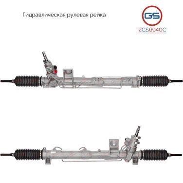 GS 2GS6940C Новая рулевая рейка Volvo xc70 / xc70 Cross Country 1997-, Volvo V70 II 2000-, Volvo S80 i 1998 - 1