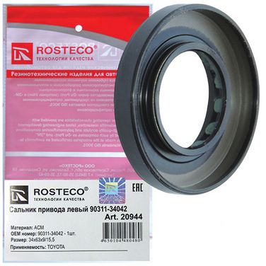 Rosteco 20944 Сальник привода левый АСМ - 2