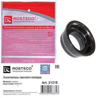 Rosteco 21218 Уплотнитель свечного колодца силикон - 2