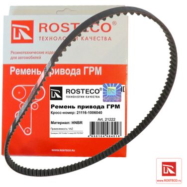 Rosteco 21222 Ремень ГРМ hnbr - 1