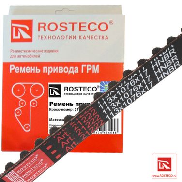 Rosteco 21222 Ремень ГРМ hnbr - 2