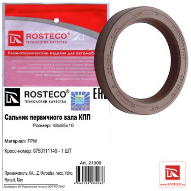 Rosteco 21309 Сальник первичного вала КПП FPM - 1