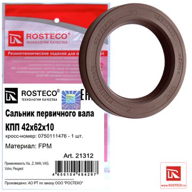 Rosteco 21312 Сальник первичного вала КПП FPM - 1